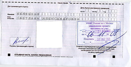 временная регистрация в Пущино
