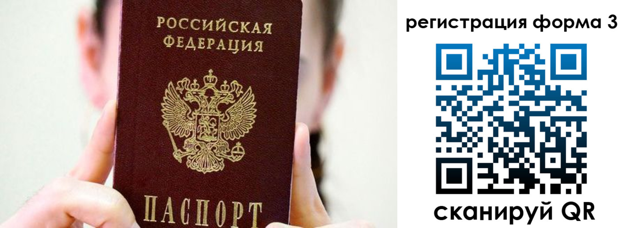 прописка штамп в Пущино