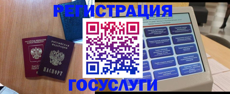 прописка ребенка в Пущино