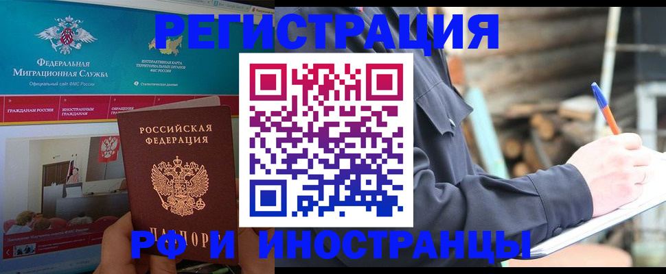 временная регистрация поиск в Пущино