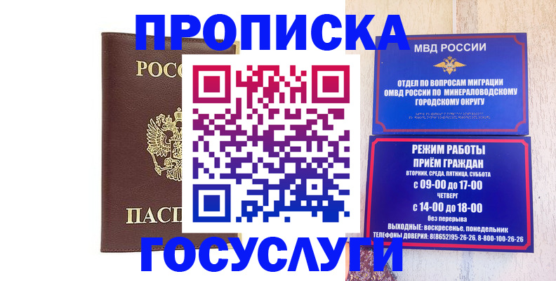 миграционный учет в Пущино