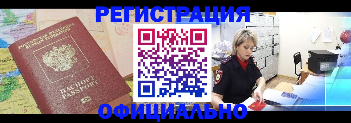 регистрация для школы в Пущино