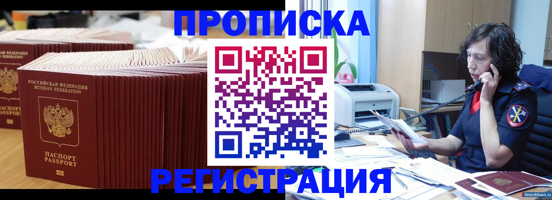 временная регистрация гарантия в Пущино